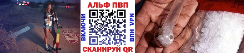Альфа ПВП кристаллы  где купить наркотик  Киреевск 