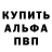 A-PVP кристаллы Mishel Kit