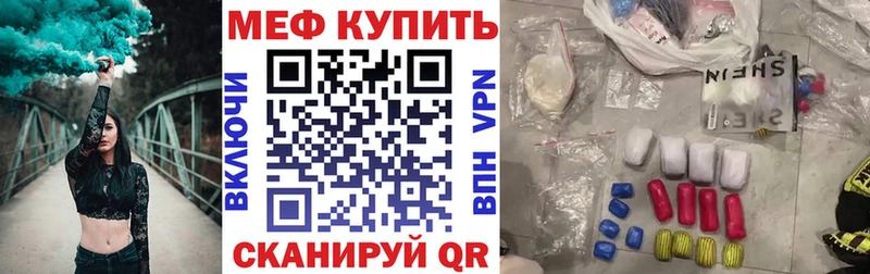 Мефедрон мука магазин наркотиков кракен зеркало Киреевск