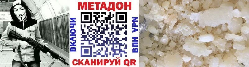 даркнет сайт Киреевск Метадон белоснежный